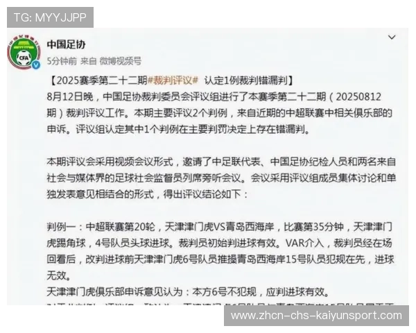 赛事裁判表现综合评价，裁判员对竞赛结果评定的影响