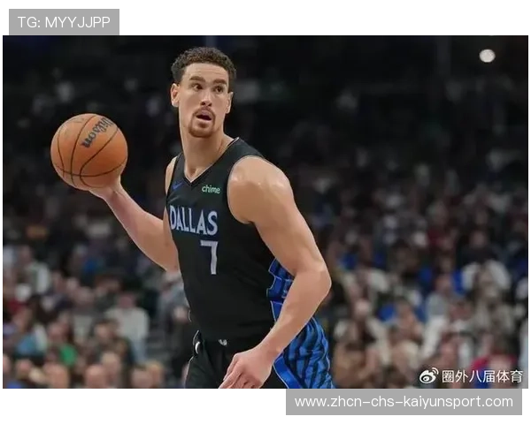 独行侠队迎来突破，季后赛希望升腾，独行侠队新赛季首发